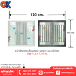 ประตูหน้าต่างอลูมิเยียม ร้านอุทัยบุญโฮม